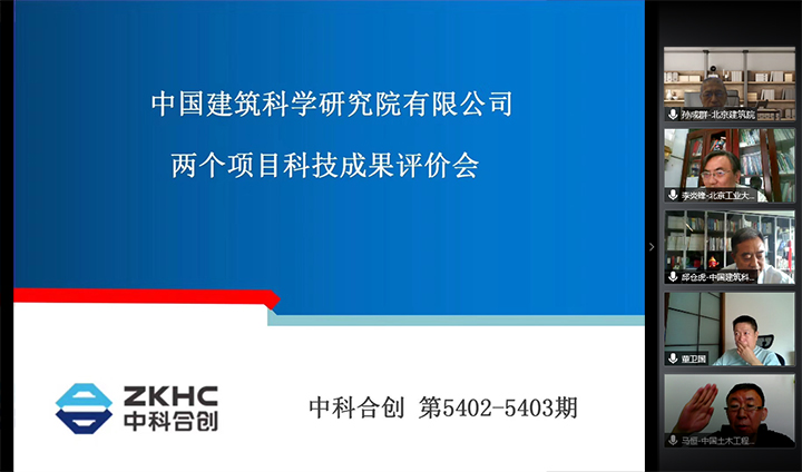 中国建筑科学研究院有限公司2个项目 xiao.jpg